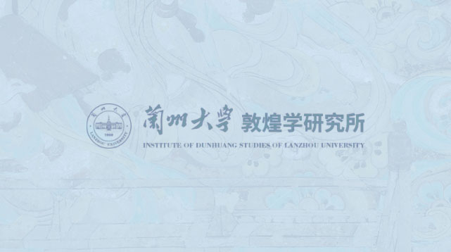 敦煌学基地承办“百年敦煌文献整理研究国际学术讨论会”在杭州顺利召开