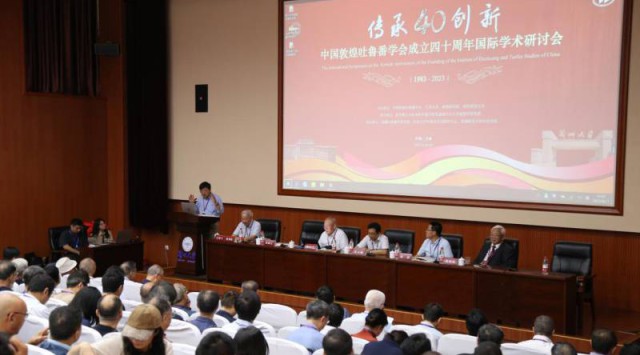 【中国社会科学网】“传承与创新：中国敦煌吐鲁番学会成立四十周年国际学术研讨会”在兰州召开
