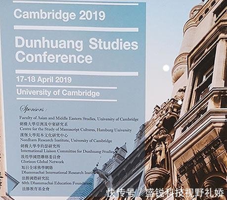 郑炳林教授赴英国剑桥大学参加“敦煌学国际学术研讨会·剑桥2019”学术会议